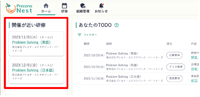 スクリーンショット 2024-06-28 135214.png