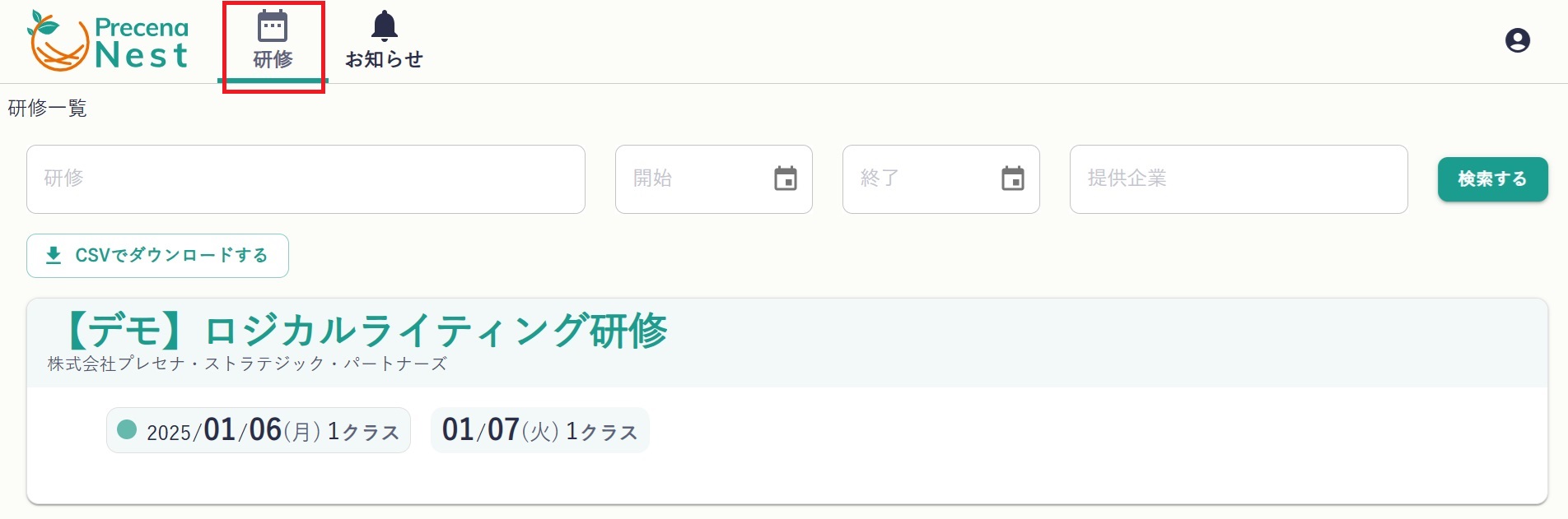 研修一覧1.jpg