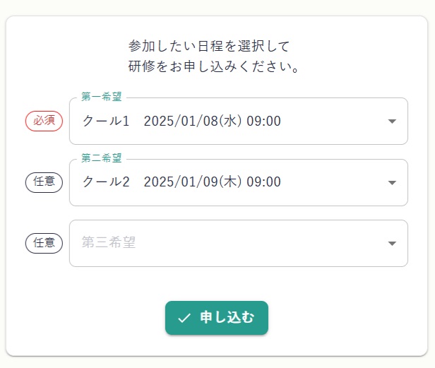 日付選択.jpg