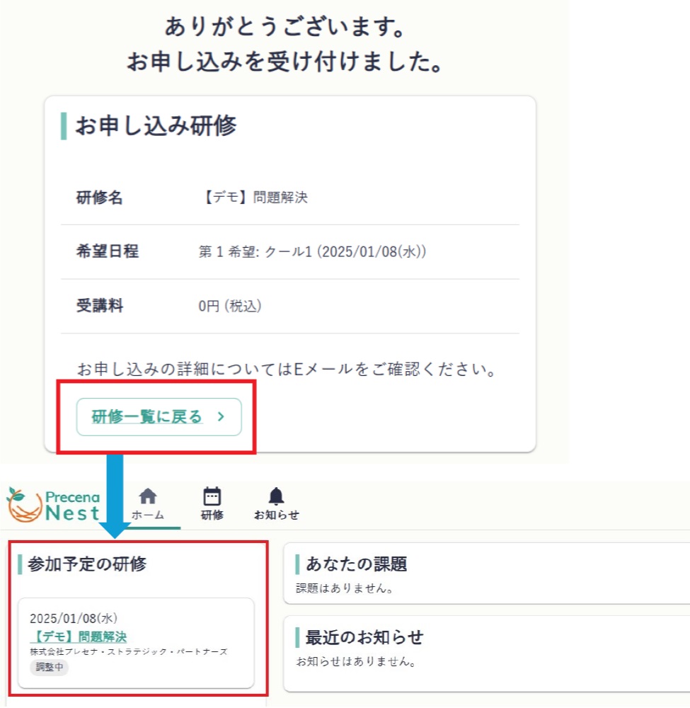 合わせ.jpg