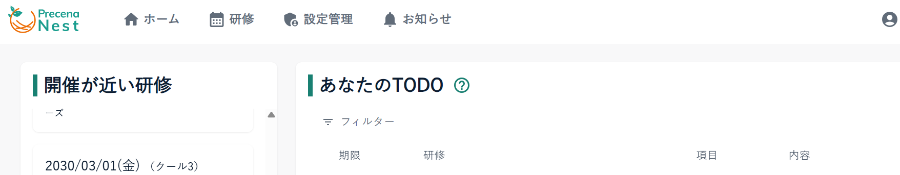 あなたのTODO.png