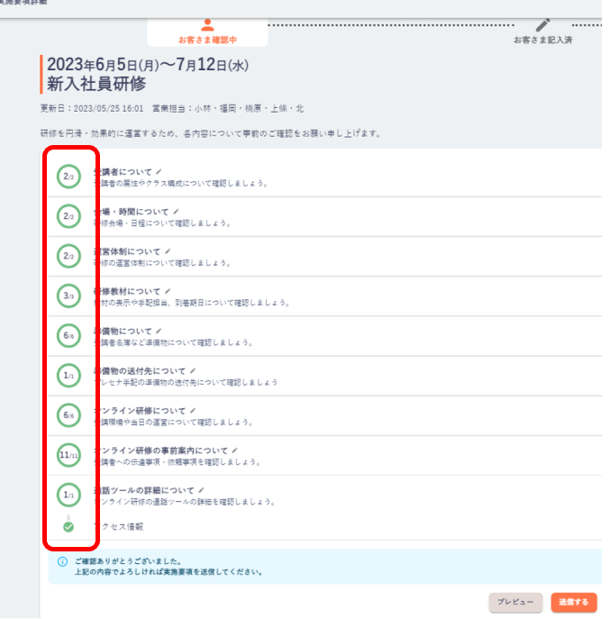 詳細確認4.png