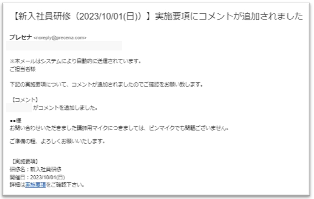 コメント機能2.png