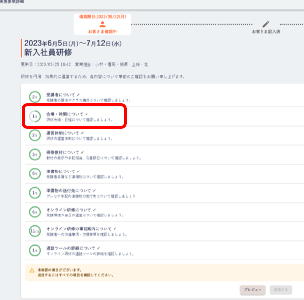再確認.png